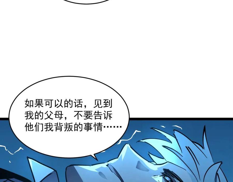 第047话 背叛者的忏悔74