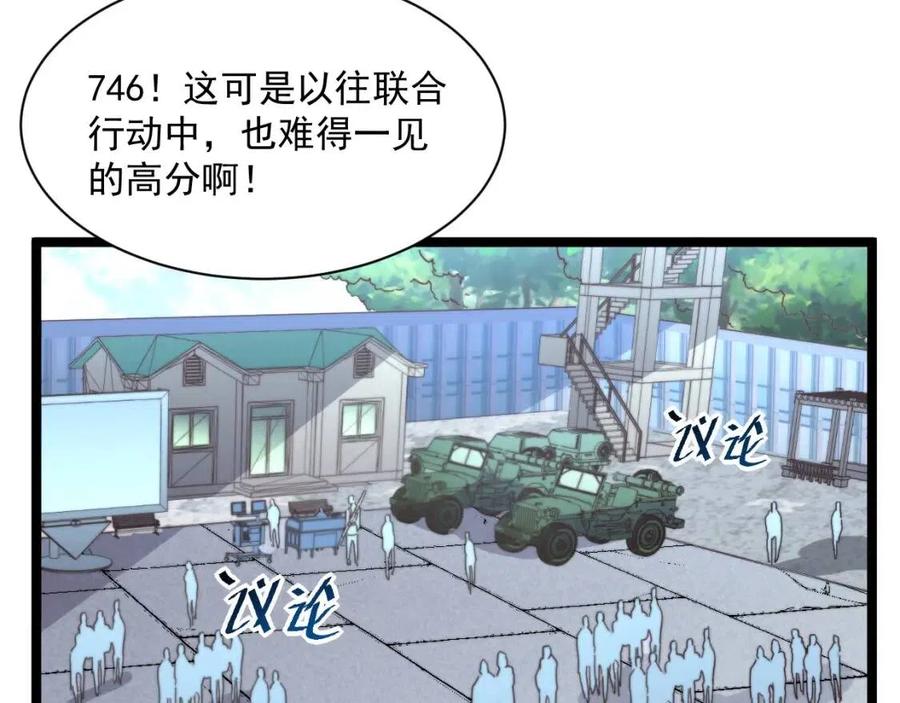 第031话 小了，你们格局小了24