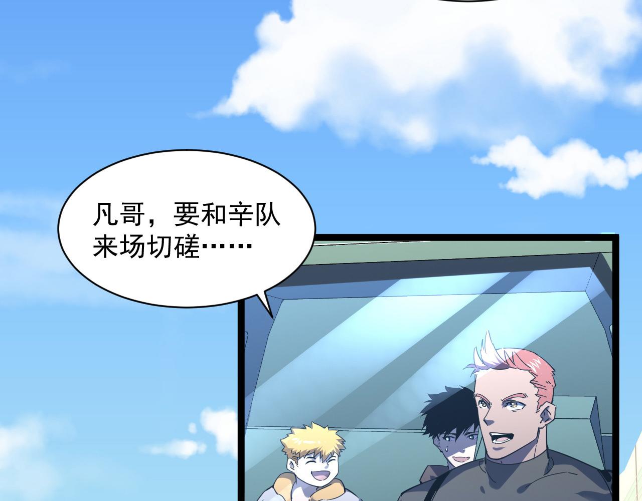 第051话 战神技残篇76