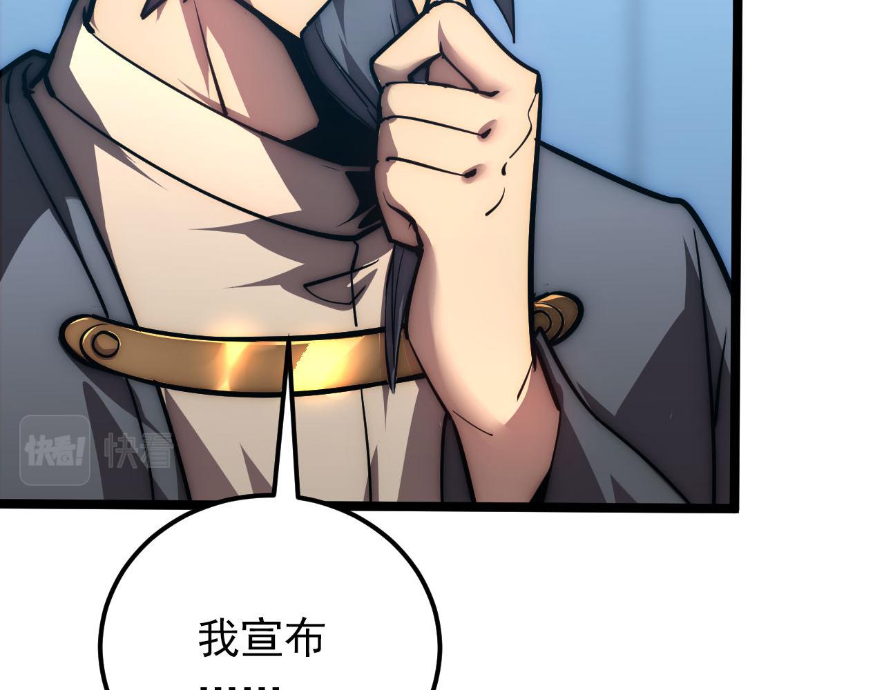 123 剑名-伐罪80