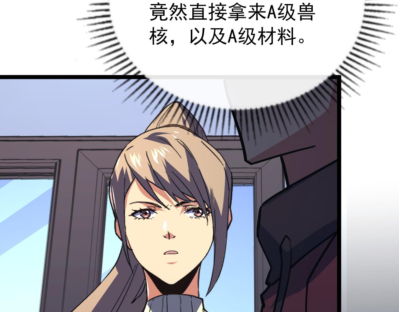 120 再遇美女铸造师126