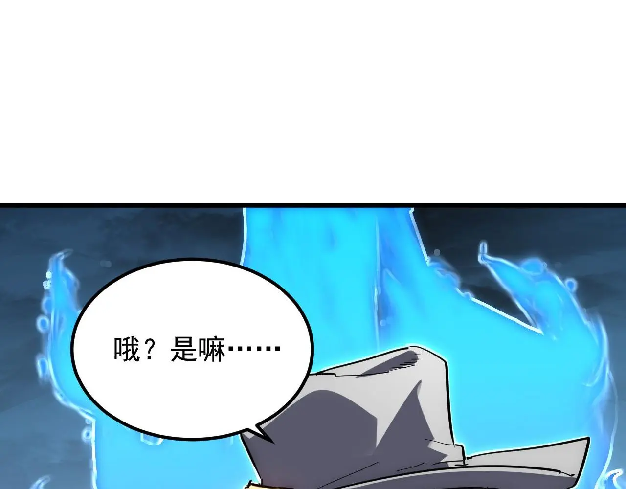 233 让众人震撼的左凡！27