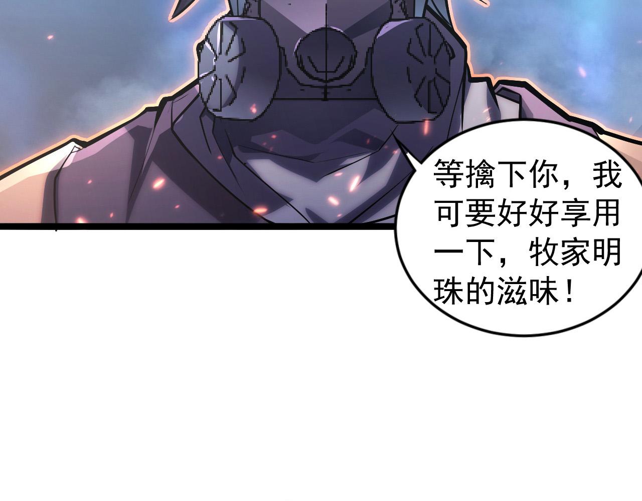094 牧家明珠的局57