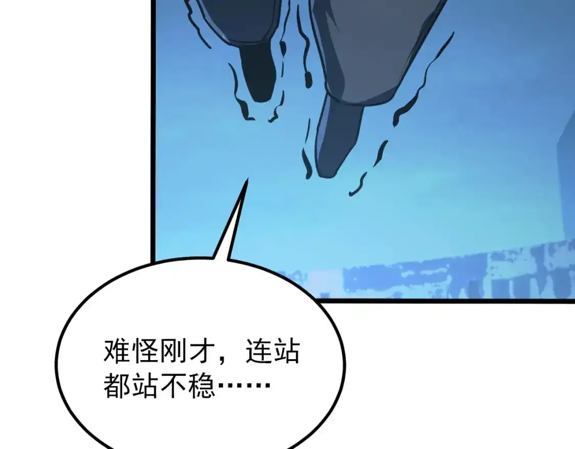 118 S级的鸿沟74