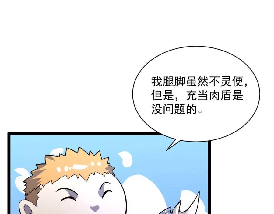 第025话 异宝秘闻79
