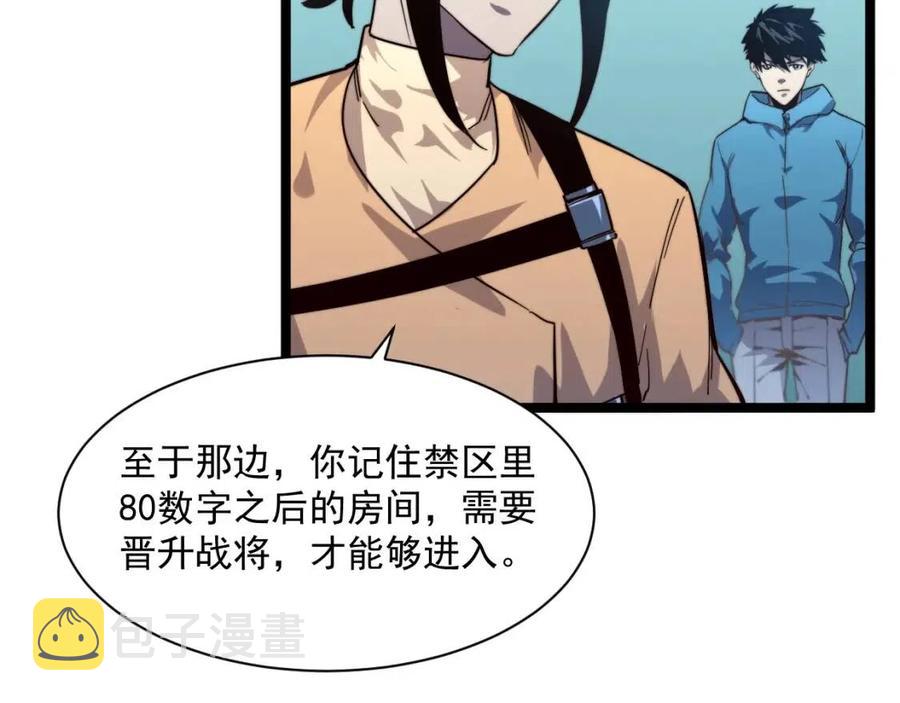 第034话 基地禁区·战技选择72