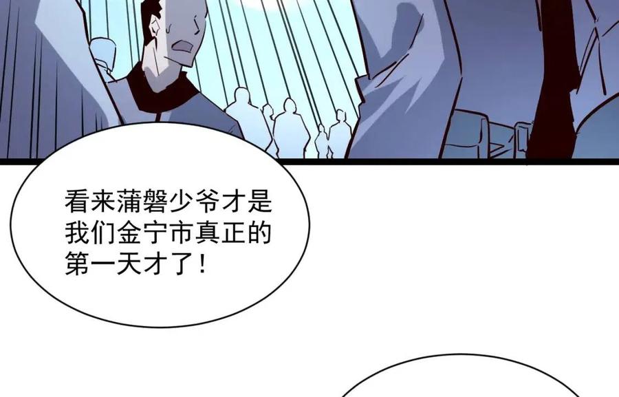 第031话 小了，你们格局小了77