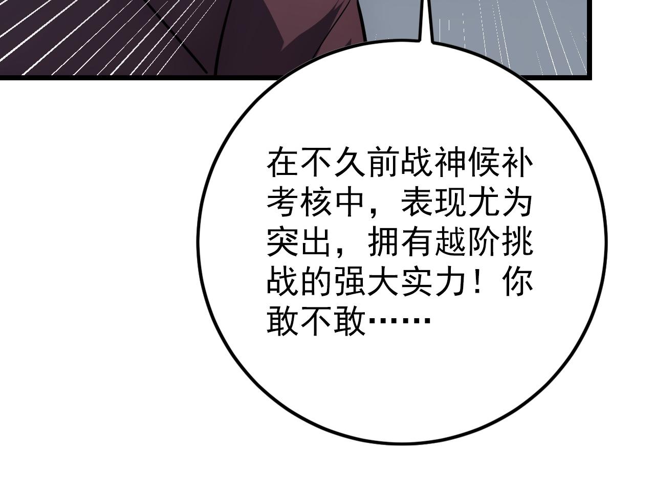 142 兽境提前开启？！161