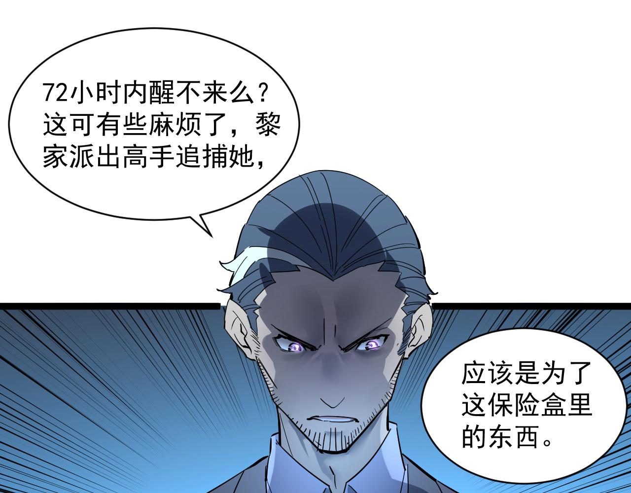 第053话 开战的导火索57