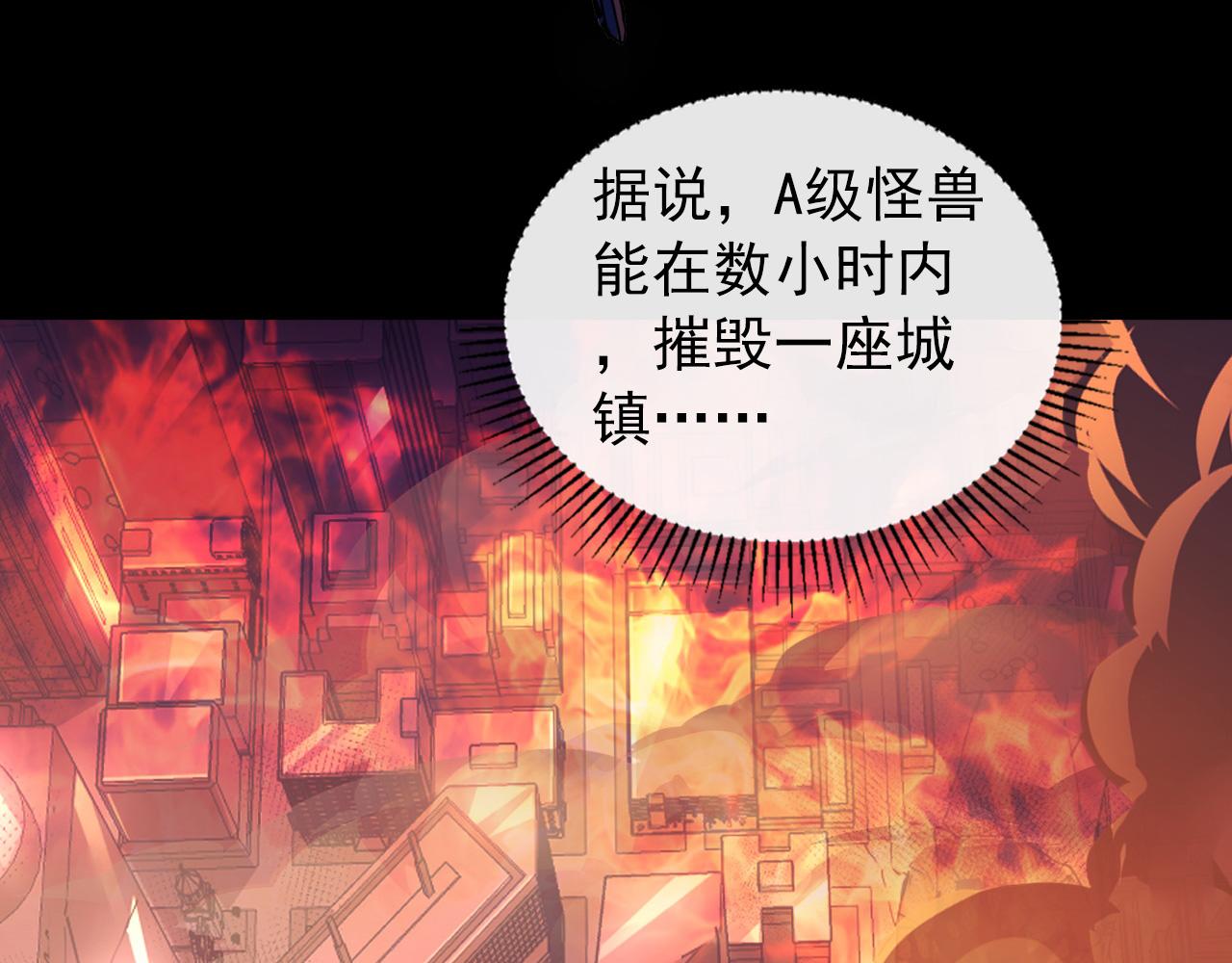 097 西渊魔怪57