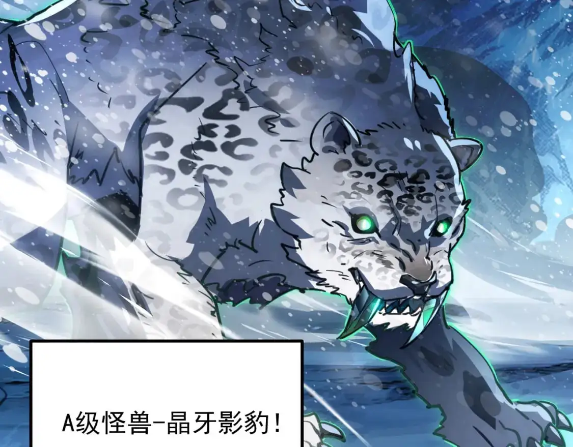 241 诡异·自爆的怪兽群!11