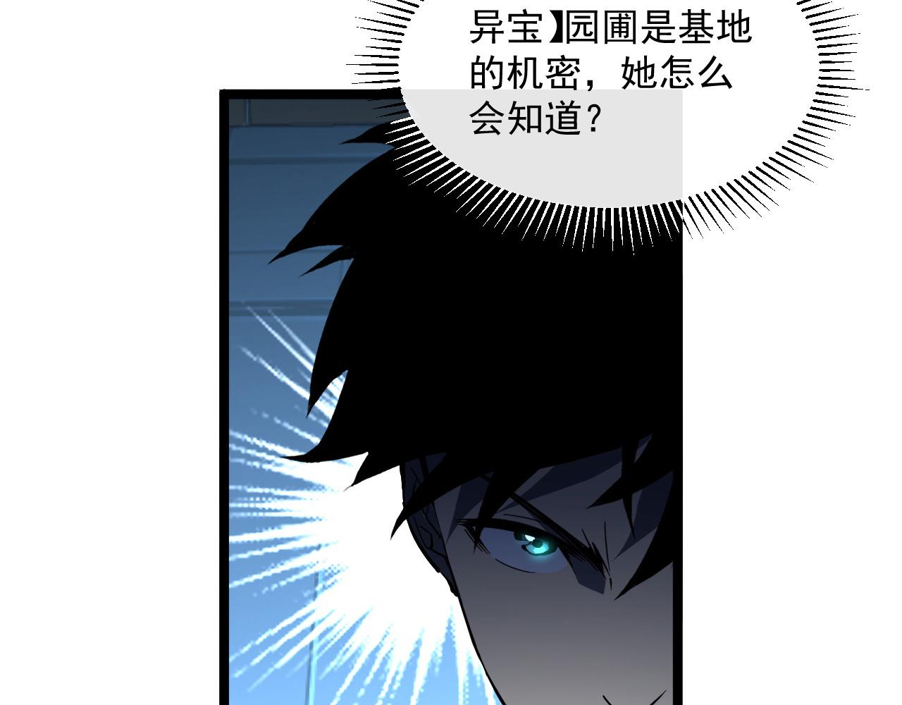 第66话 打开的保险箱47