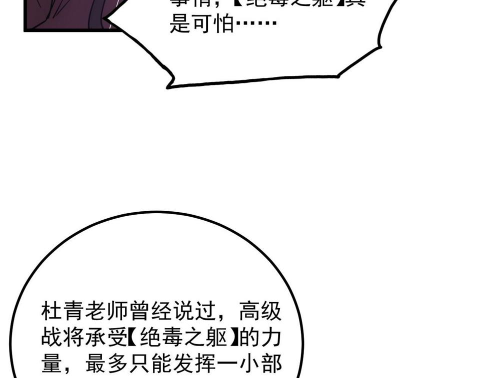 159 毒人木帆·毒蛛之狱61
