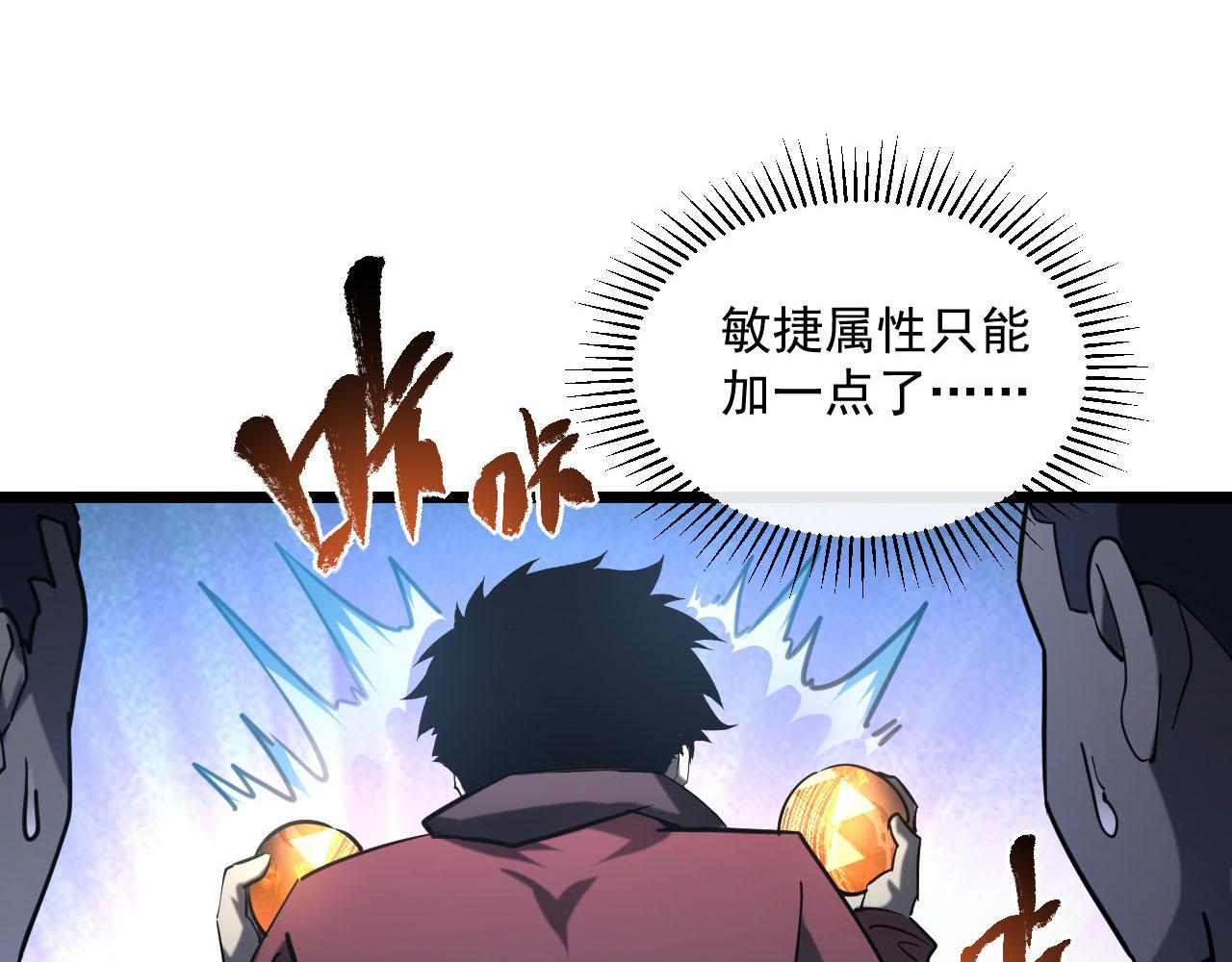 第70话 【异宝】的吸收率78