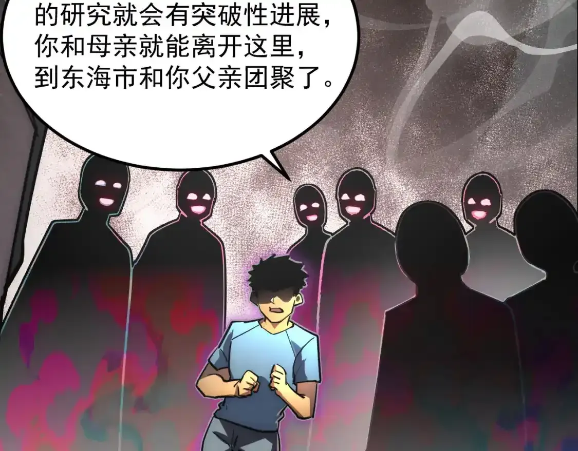 237 隐藏的力量99