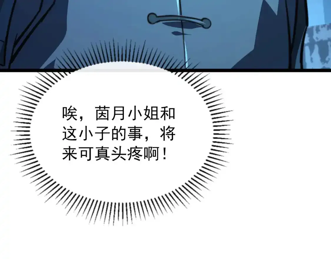 118 S级的鸿沟115