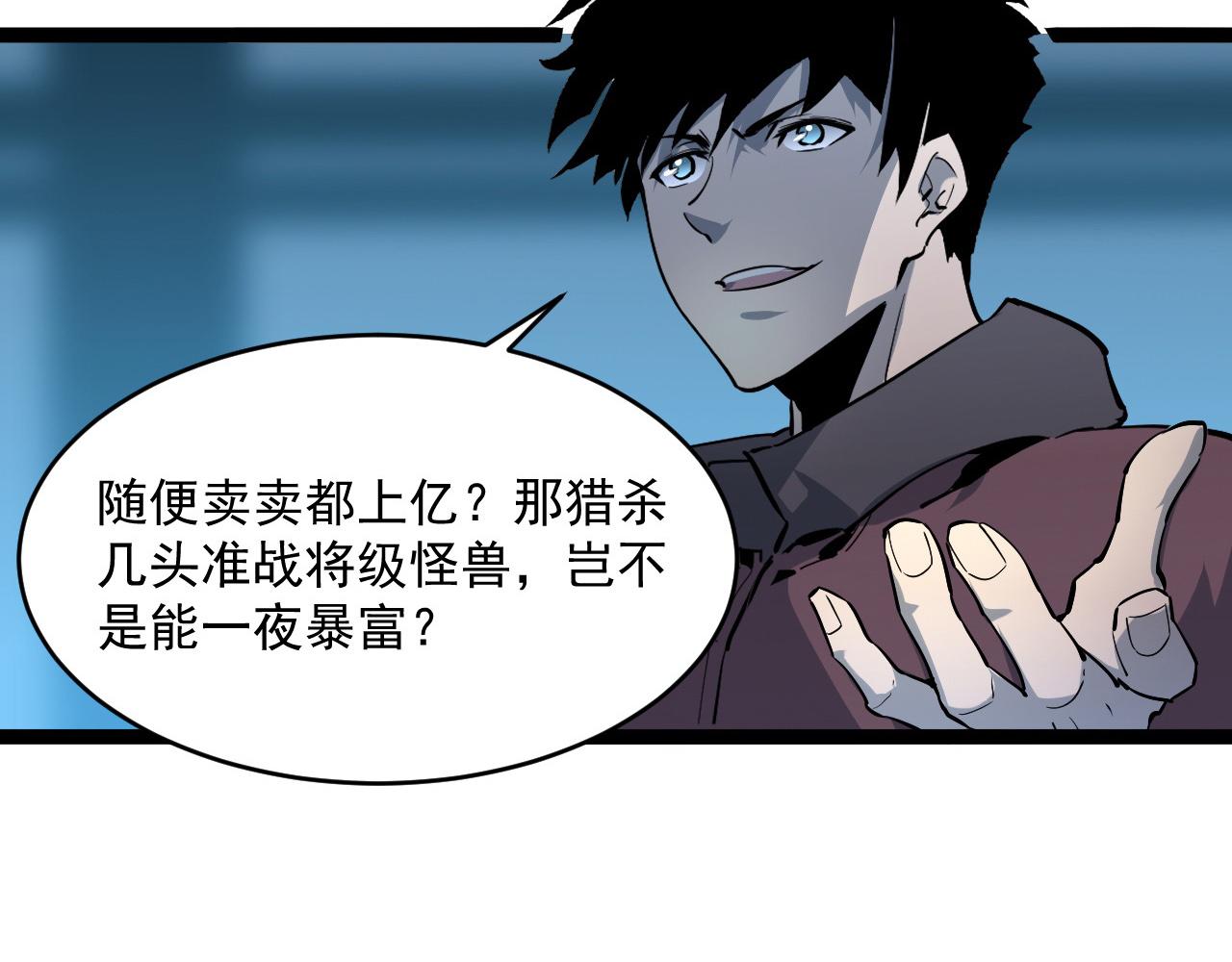第039话 飙飞的属性点100