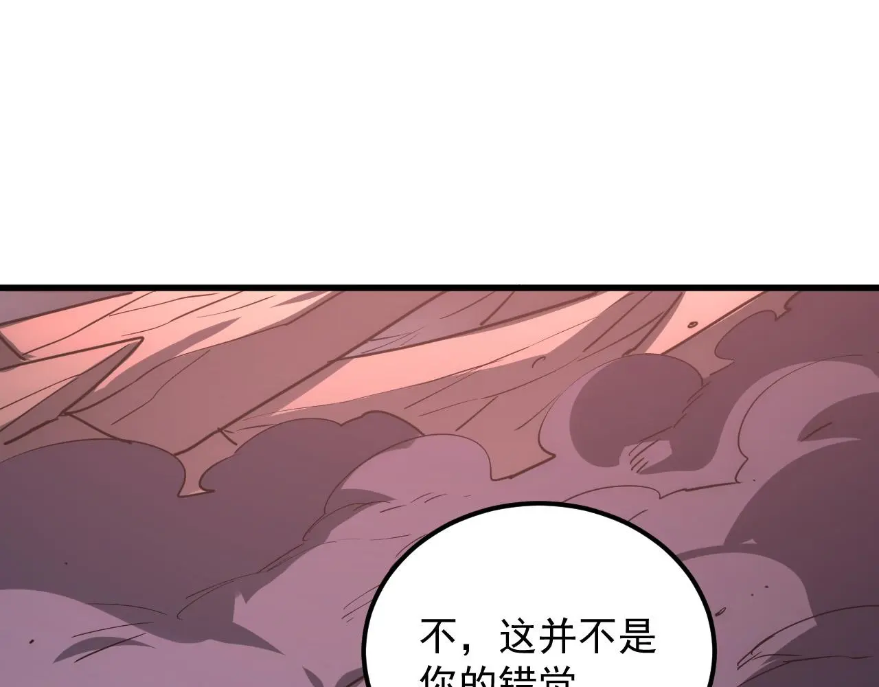 229 巨门之瞳!27