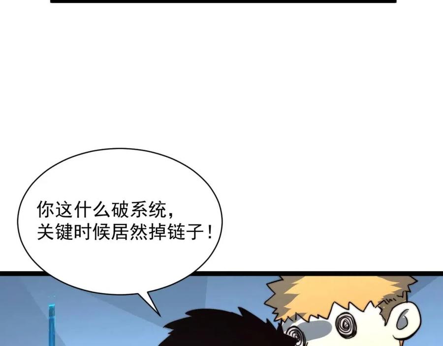 第026话 凶险！王者怪兽84