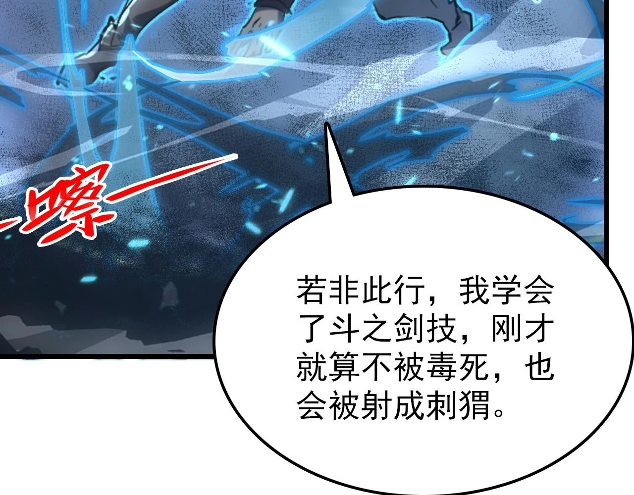 145 恐怖蜂王89