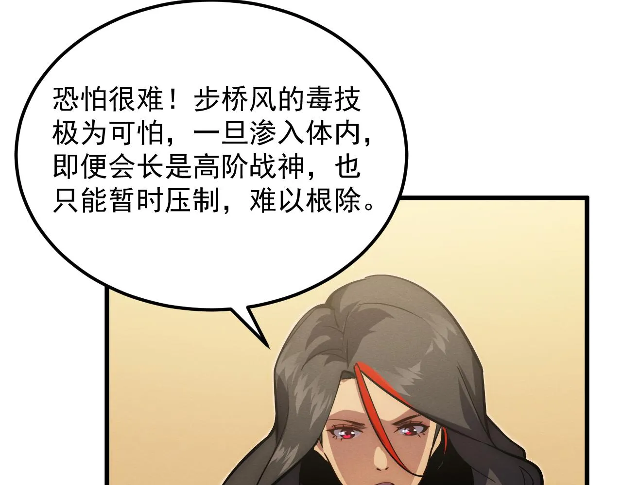 184 会长的下落14