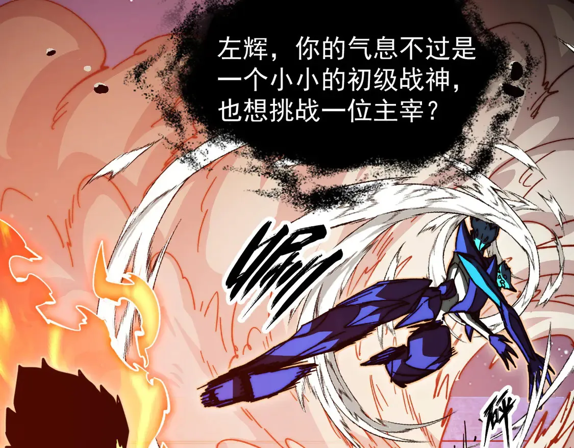 264 军魂领域！54