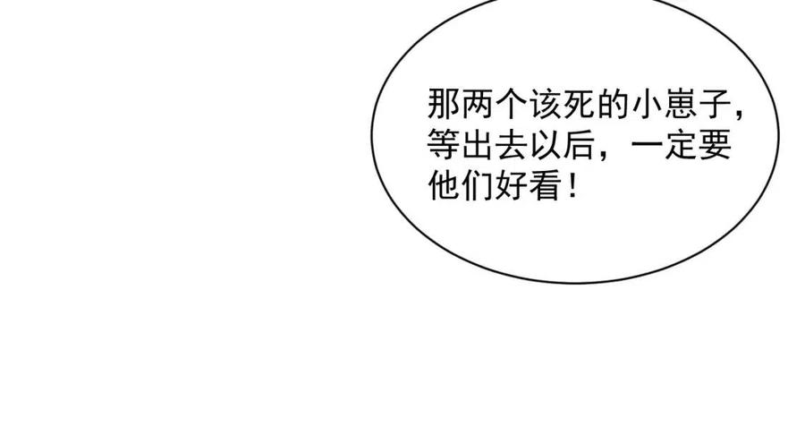 第029话 坐收渔翁之利22