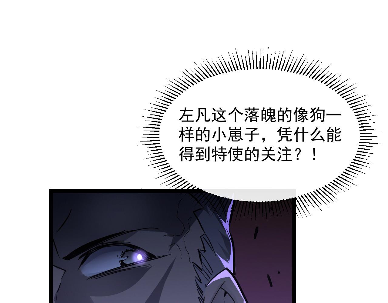 第049话 大出血的左凡68
