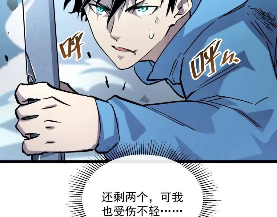 第024话 诛敌80