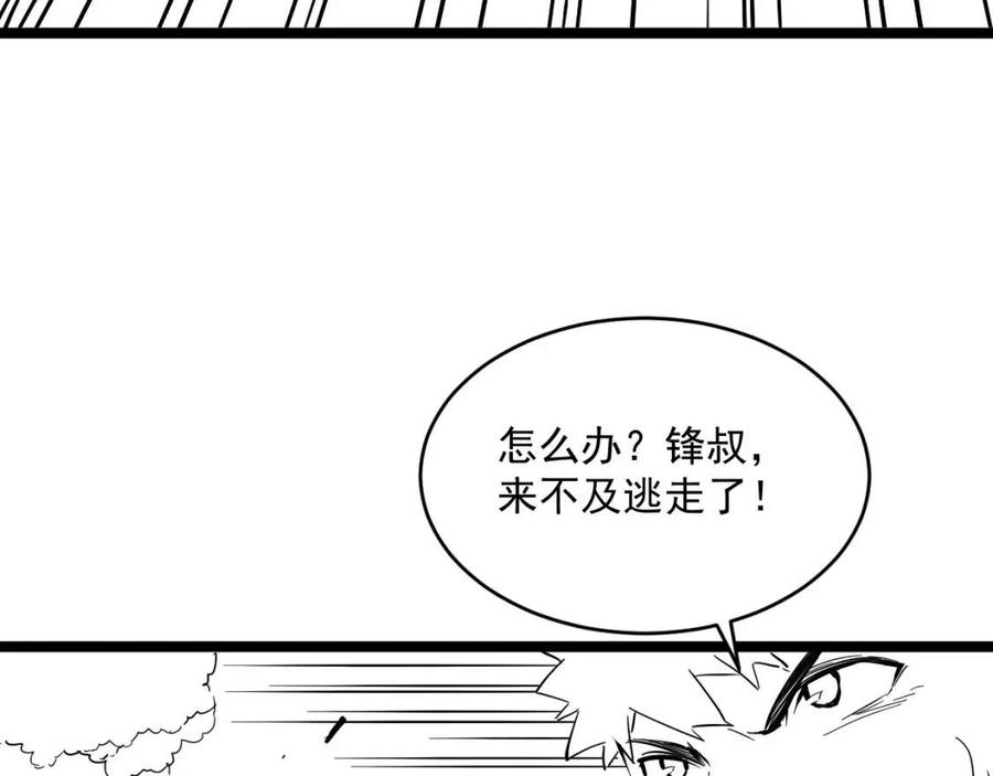 第044话 巨树·C级异宝107