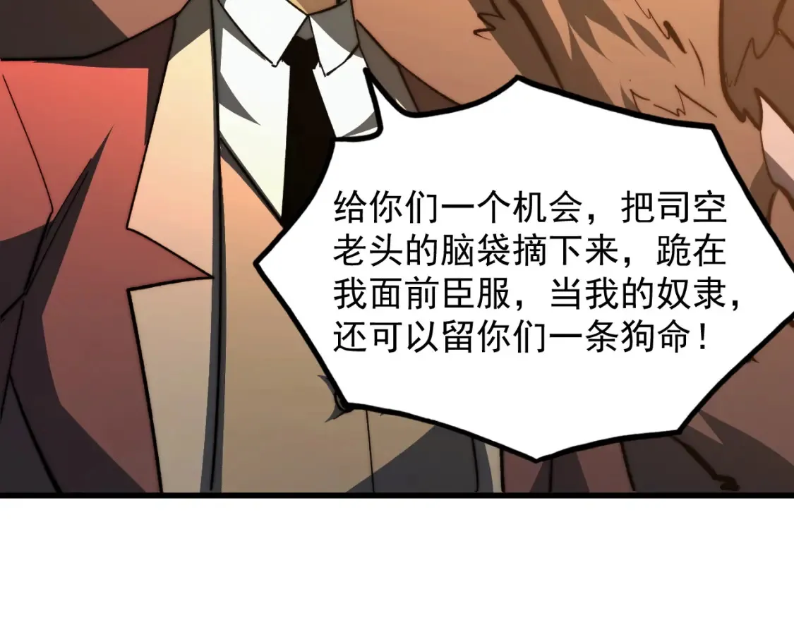 279 惊退主宰级雷兽！80