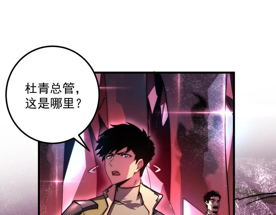 164 绝密之所·水晶之殿36