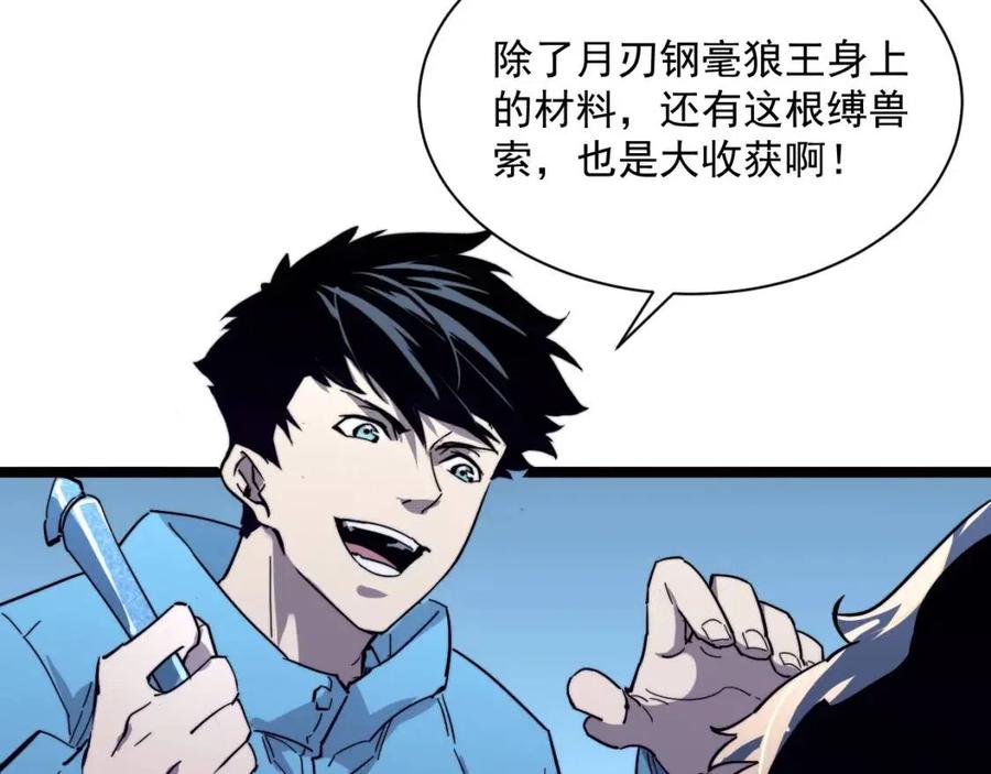 第030话 神秘洞穴·巨大收获23