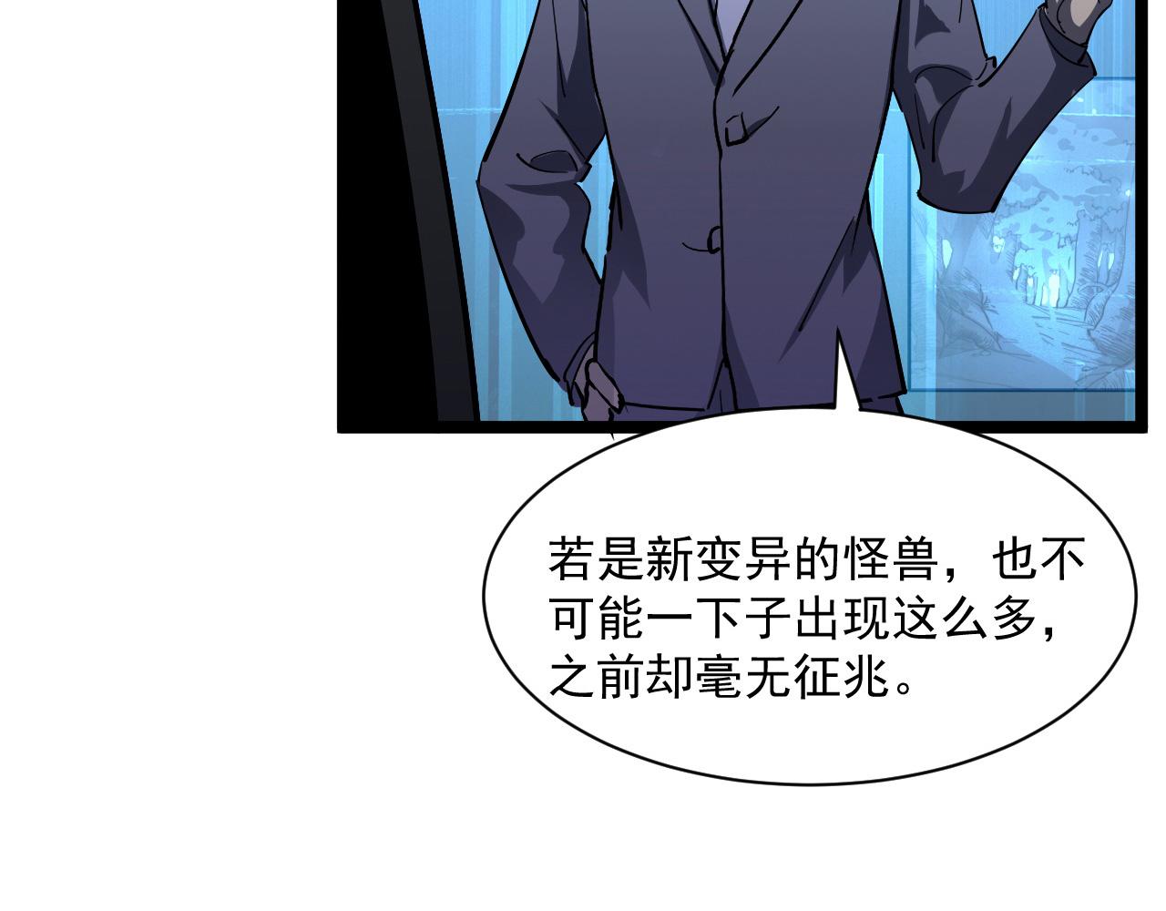 第053话 开战的导火索62