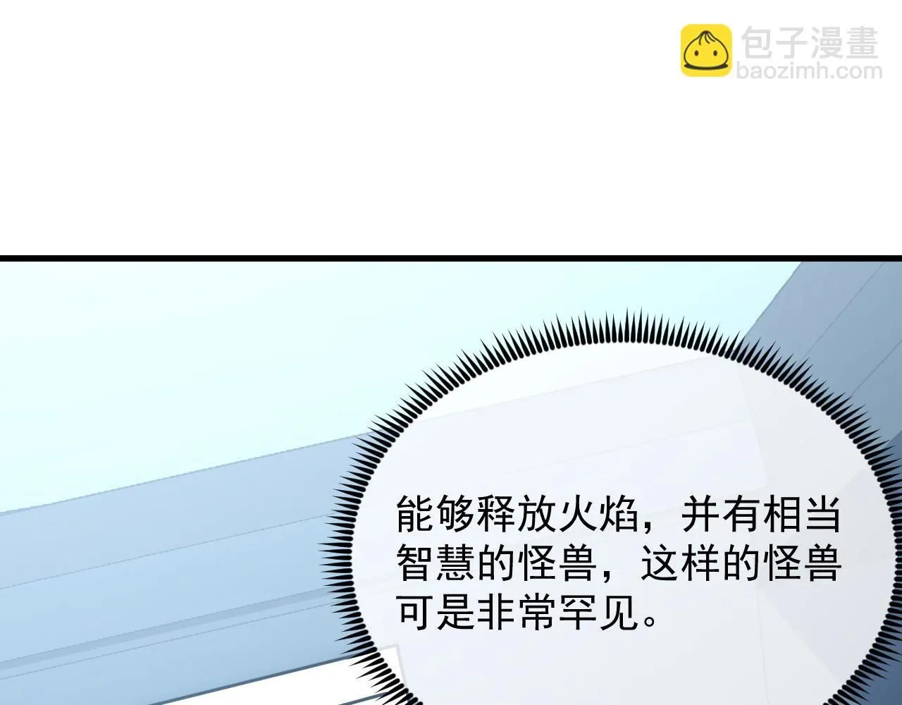 203 火焰人形怪兽75
