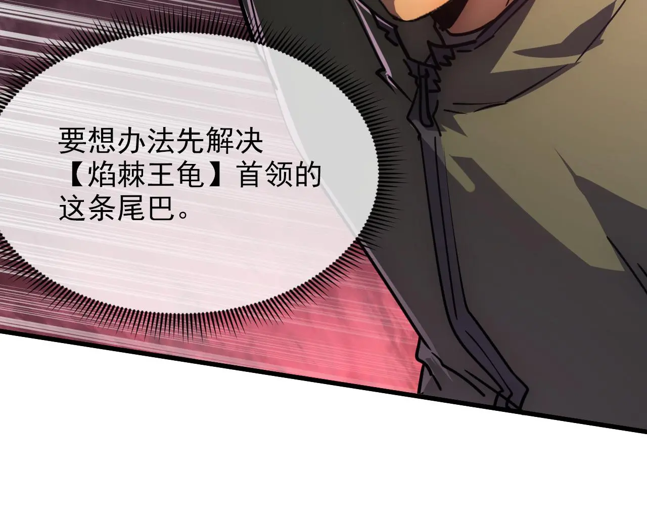 227 首领级怪兽的智慧58