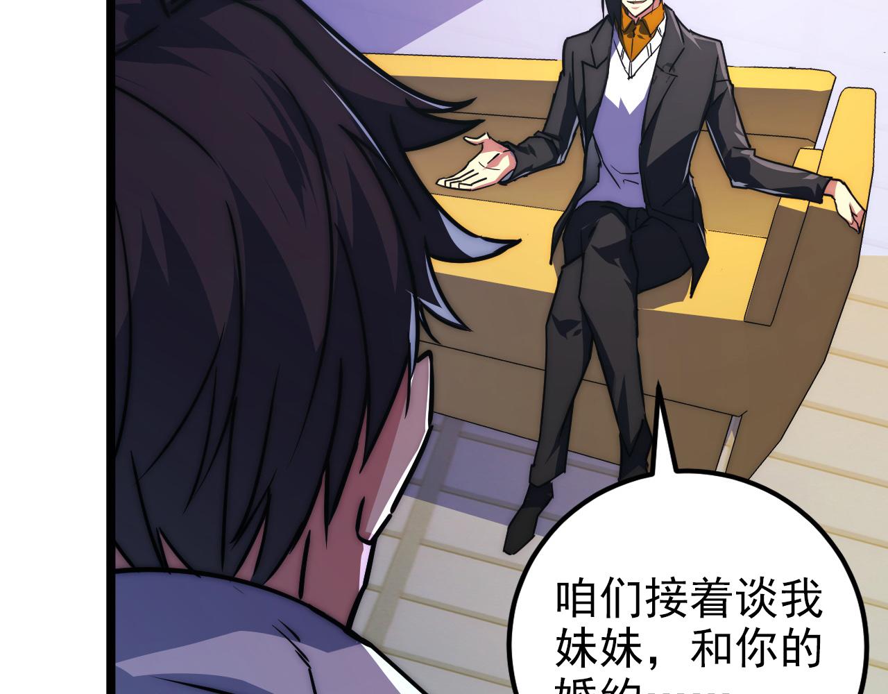 120 再遇美女铸造师28