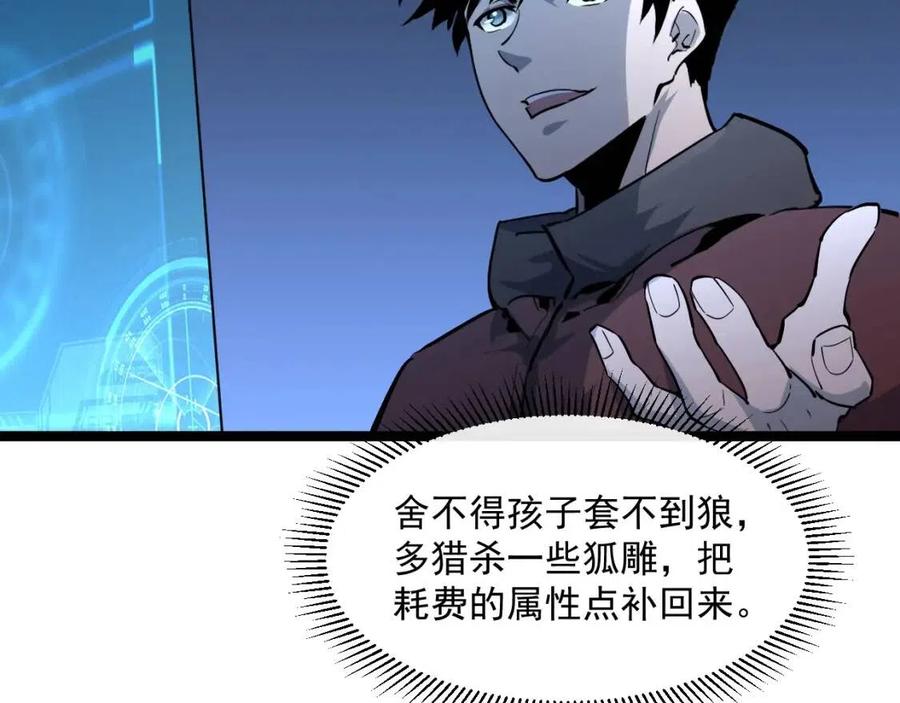 第044话 巨树·C级异宝43