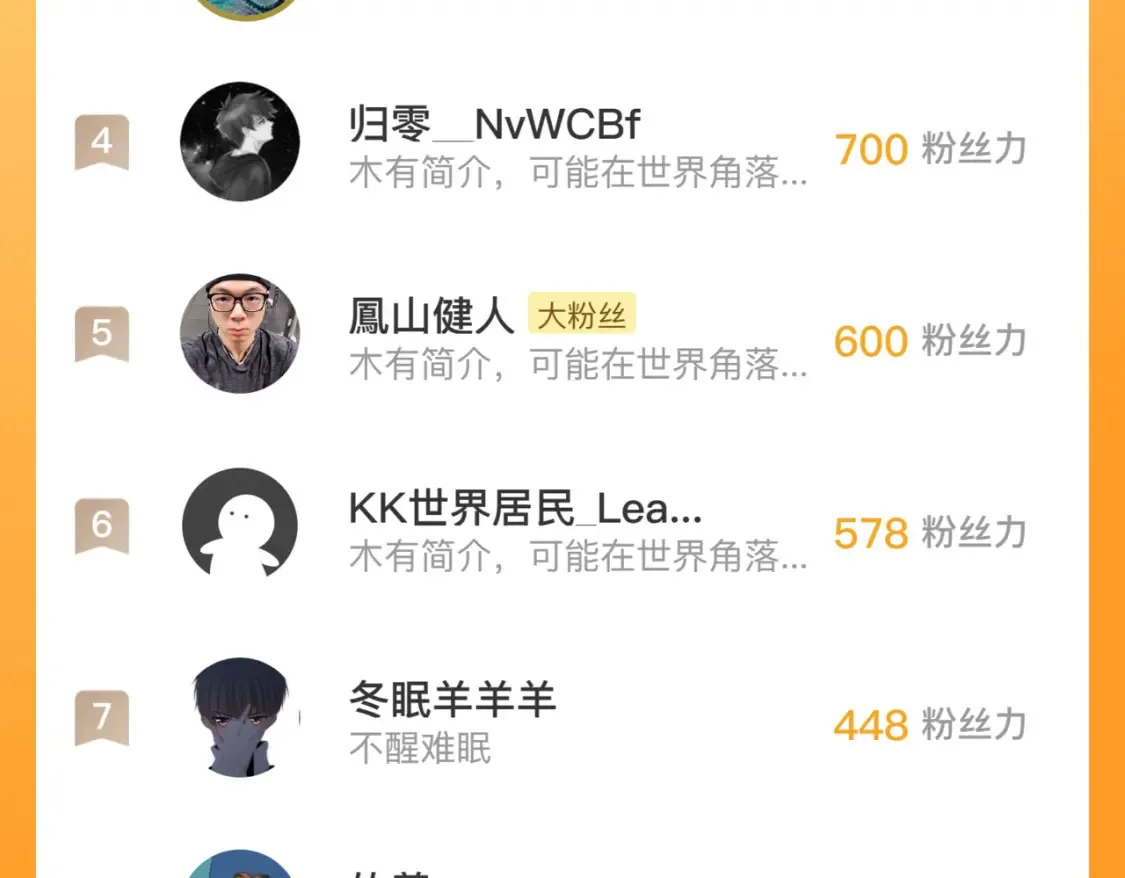 252 星蝠兽王真正的杀招！111