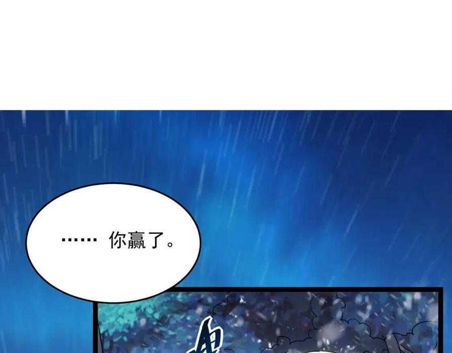 第028话 诱敌入瓮103