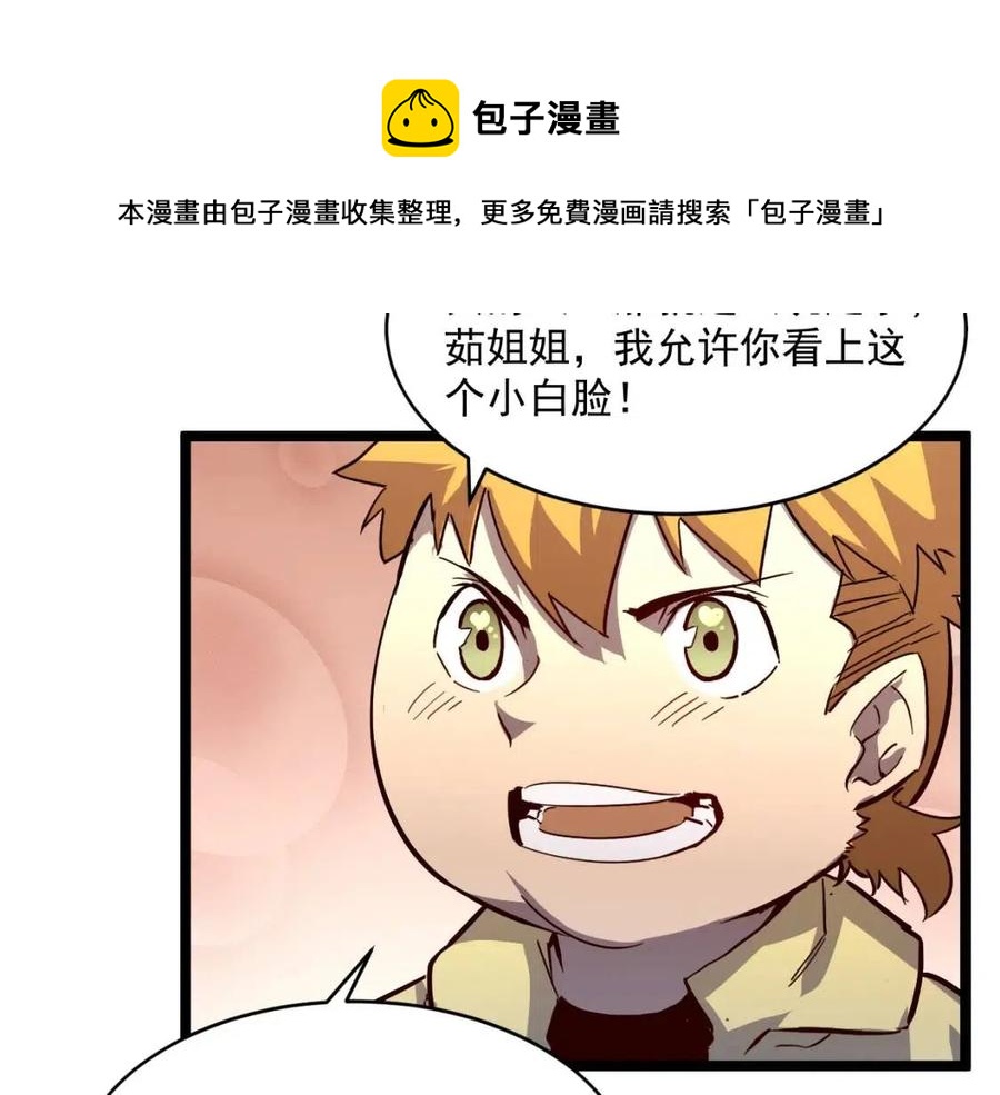 第021话 雨岩山狩猎行动！42