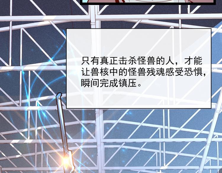第017话 美女铸造师的震撼73