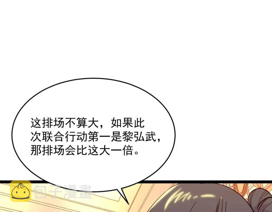 第036话 激战·宴会上的强敌11