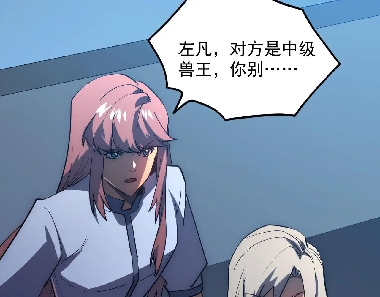 233 让众人震撼的左凡！68