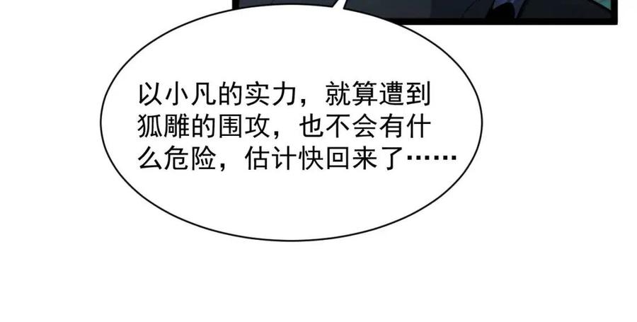 第045话 实力飙升！10