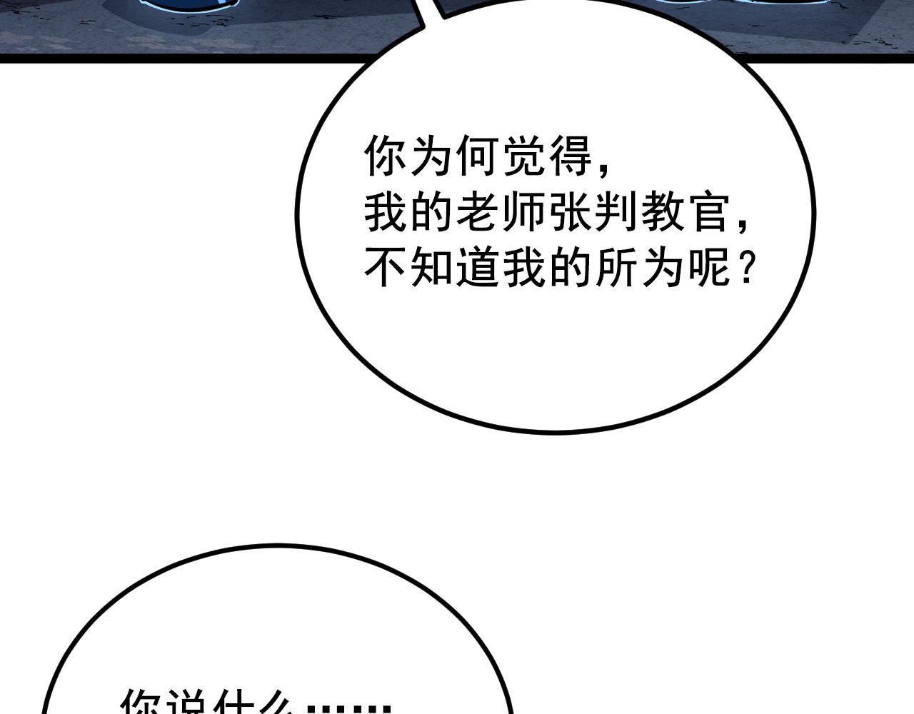 132 队友的背叛123