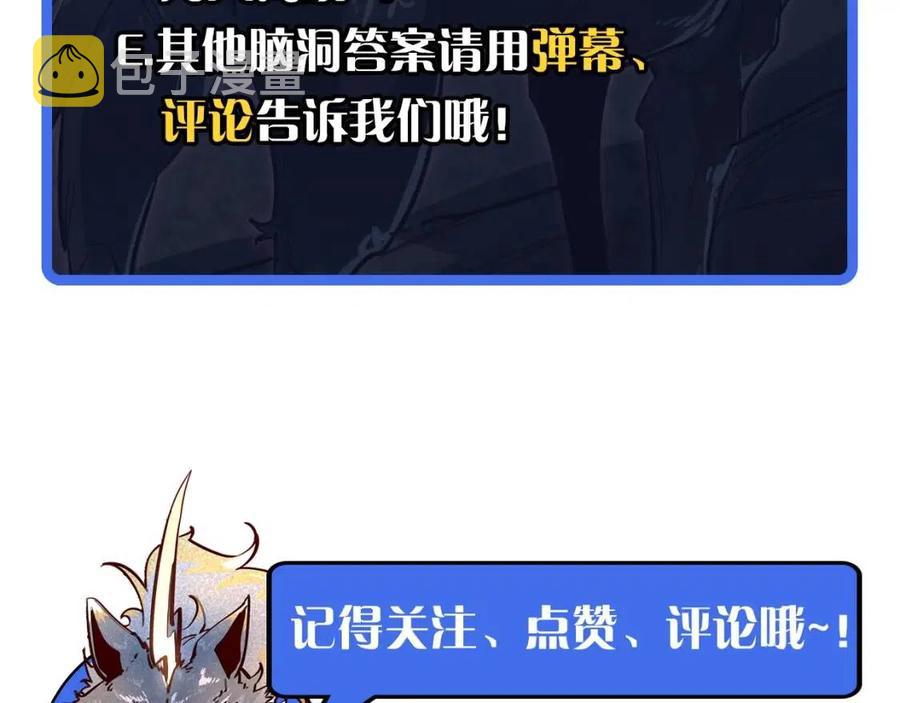 第028话 诱敌入瓮137