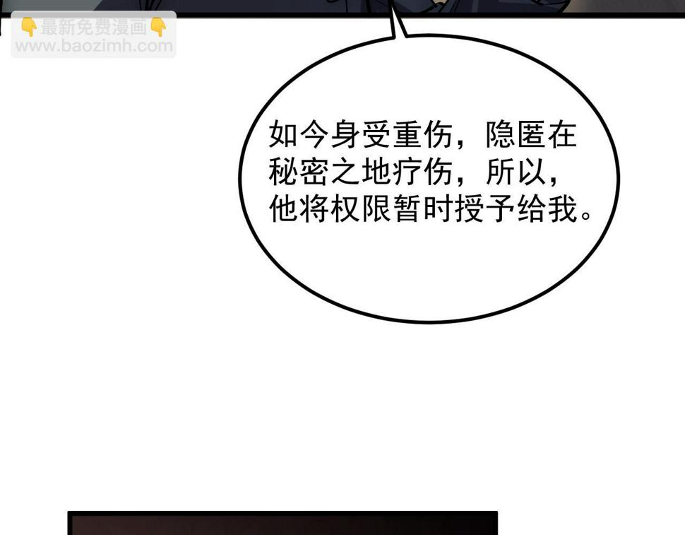 164 绝密之所·水晶之殿61