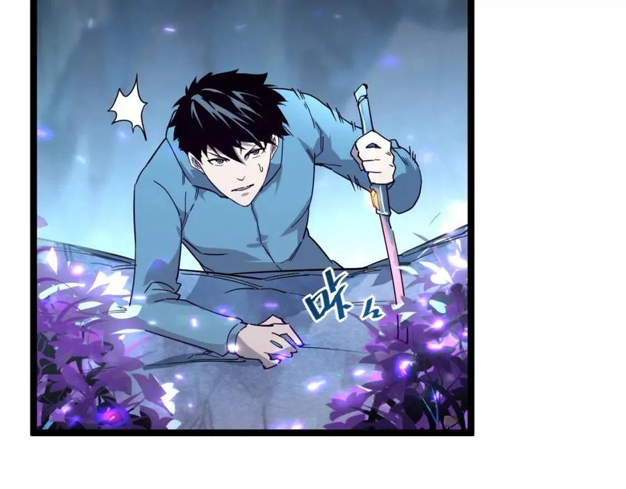 第030话 神秘洞穴·巨大收获69