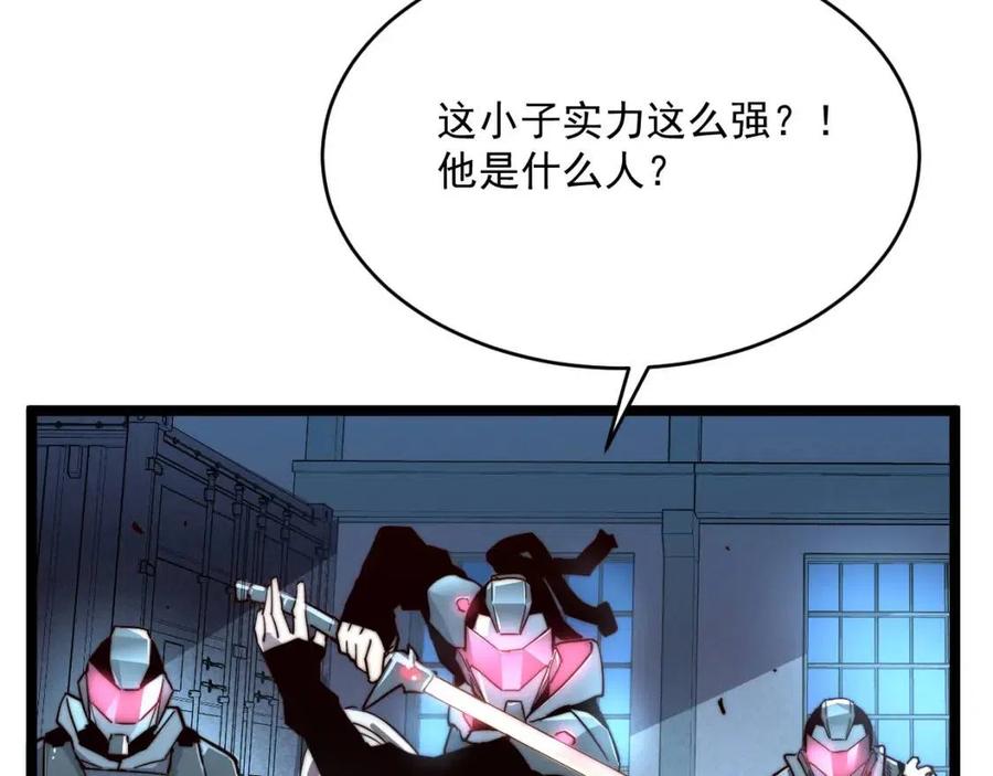 第023话 沸腾的杀意106